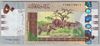 [Sudan 50 Pounds]