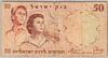 [Israel 50 Lirot]