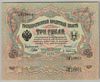 [Russia 3 Rubles]