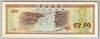 [China 10 Fen]