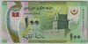 [Mauritania 100 Ouguiya]