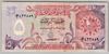 [Qatar 5 Riyals]
