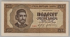 [Serbia 50 Dinara]