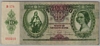 [Hungary 10 Pengo]