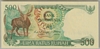 [Indonesia 500 Rupiah]