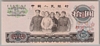 [China 10 Yuan]