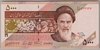 [Iran 5,000 Rials]