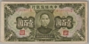 [China 100 Yuan]