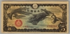 [China 5 Yen]