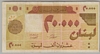 [Lebanon 20,000 Livres]