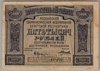 [Russia 5,000 Rubles]