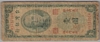 [Taiwan 1 Yuan]