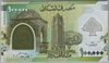[Lebanon 100,000 Livres]
