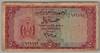 [Yemen Arab Republic 5 Rials]