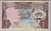 [Kuwait 1/4 Dinar]