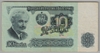 [Bulgaria 10 Leva]