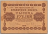 [Russia 1,000 Rubles]