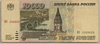 [Russia 10,000 Rubles]