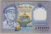 [Nepal 1 Rupee]
