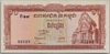 [Cambodia 10 Riels]
