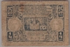 [Yugoslavia 25 Para]