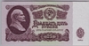 [Russia 25 Rubles]