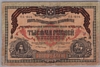 [Russia 1,000 Rubles]