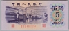 [China 5 Jiao]