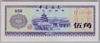 [China 50 Fen]