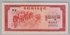 [Cambodia 1 Riel]