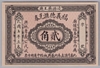 [China 20 Cents]