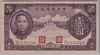 [China 1 Yuan]