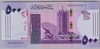 [Sudan 500 Pounds]