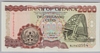 [Ghana 2,000 Cedis]