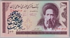 [Iran 100 Rials]
