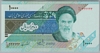 [Iran 10,000 Rials]