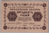 [Russia 50 Rubles]