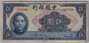 [China 5 Yuan]