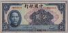 [China 5 Yuan]