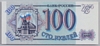 [Russia 100 Rubles]