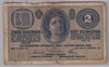 [Austria 2 Kronen]