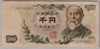 [Japan 1,000 Yen]
