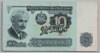 [Bulgaria 10 Leva]