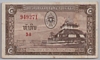 [Laos 5 Kip]
