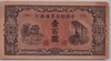 [China 100 Yuan]