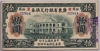 [China 10 Dollars]