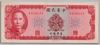 [Taiwan 10 Yuan]