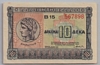 [Greece 10 Drachmai]