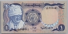 [Sudan 1 Pound]
