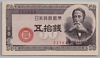 [Japan 50 Sen]